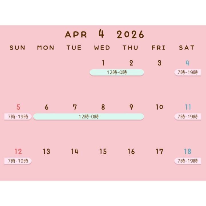 今月前半シフト📸