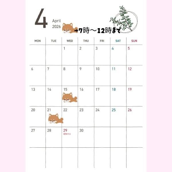 こんにちは(」・ω・)