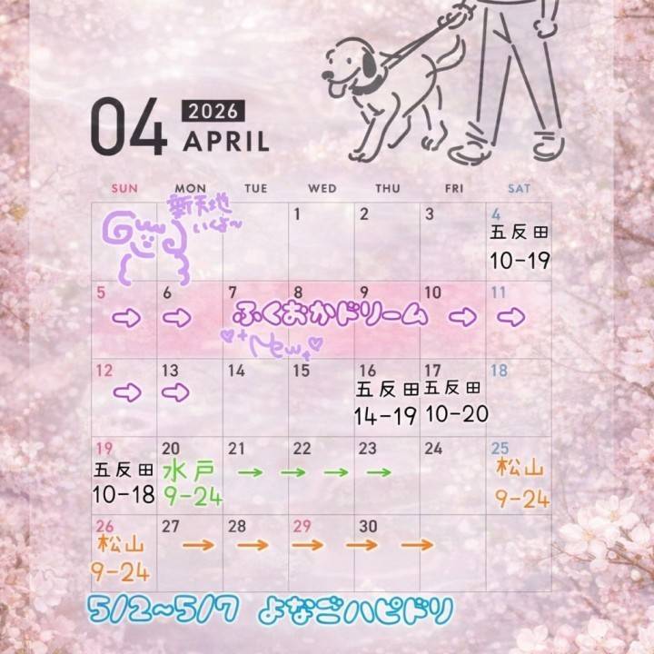 福岡楽しみ屋さん🍜