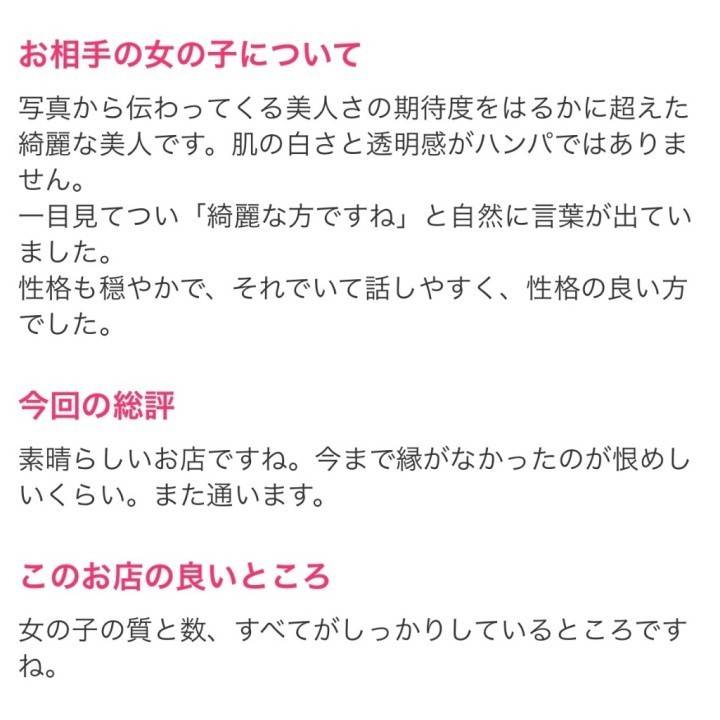 口コミありがとう💖