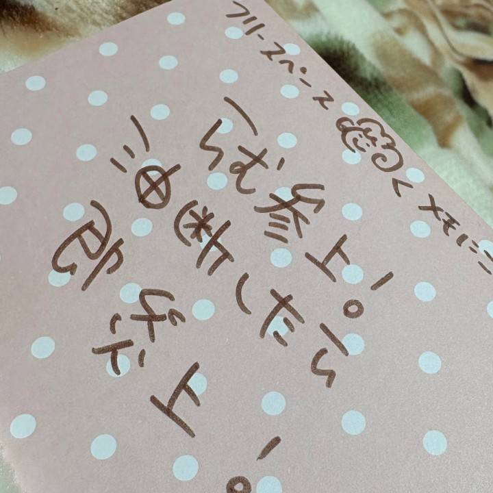 ひつじ参上🔥