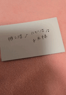 【お礼動画】あさ