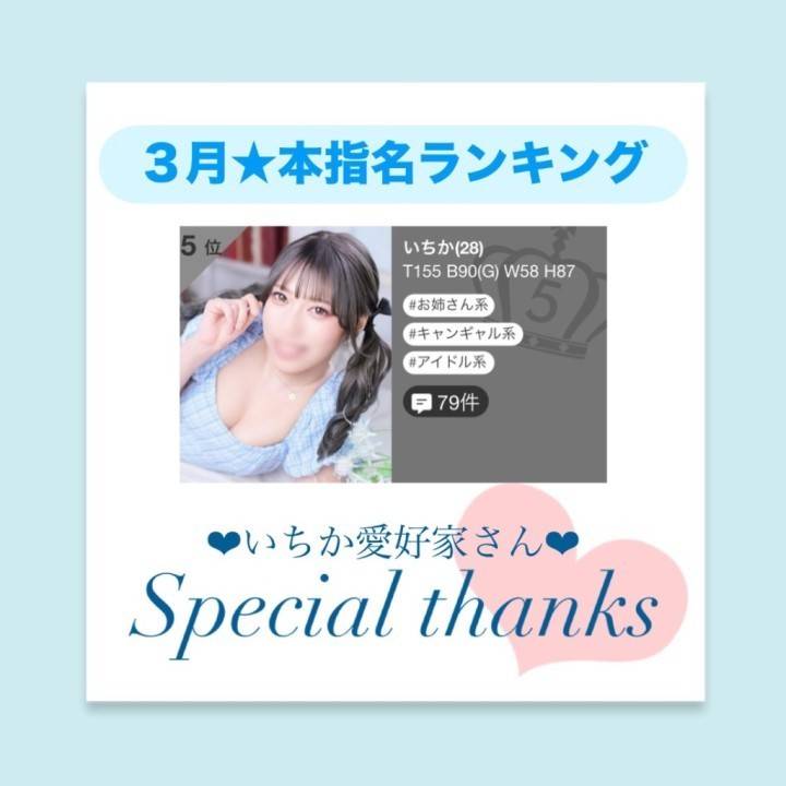 入店１年記念💎おめでとう♡