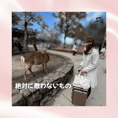 絶対に敵わないもの