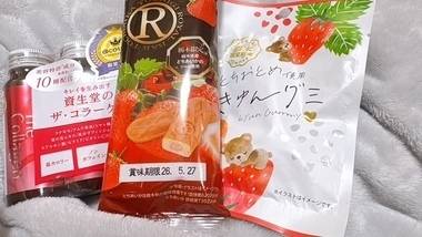 差し入れありがとう♡癒されにきてね☺️