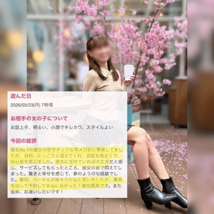 口コミ💋御礼日記📓任せてくれてありがとう