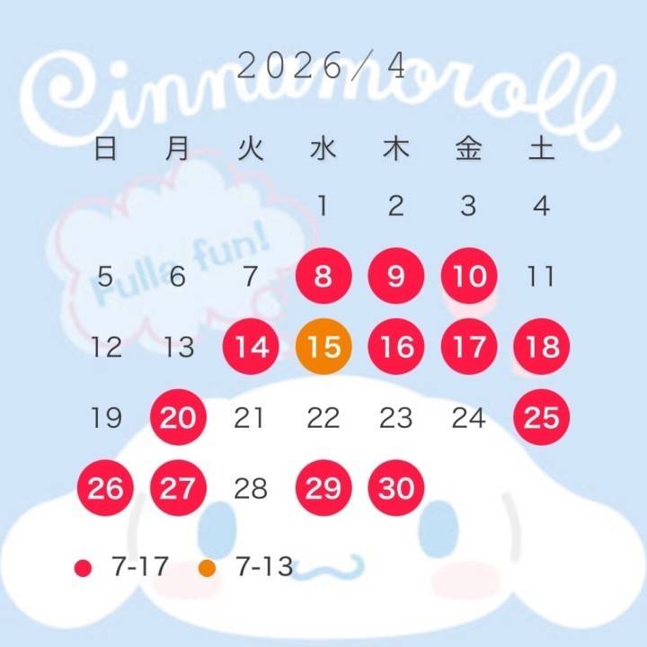 今月のシフト変更になりました💖