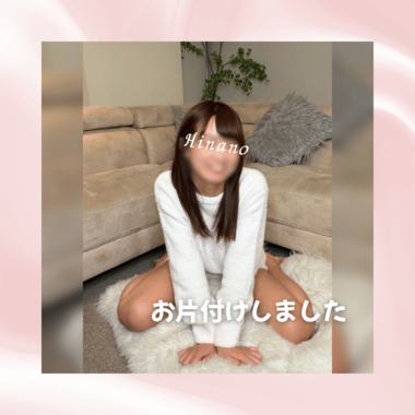 お片付けをしました