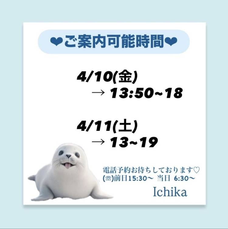 金土出勤です♡