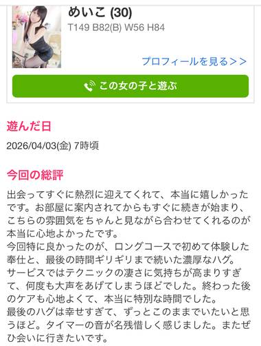 ✨🪽口コミありがとう🪽✨