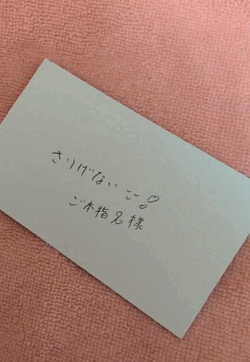 【声あり動画】4がつ5か にちようび　ご本指名様