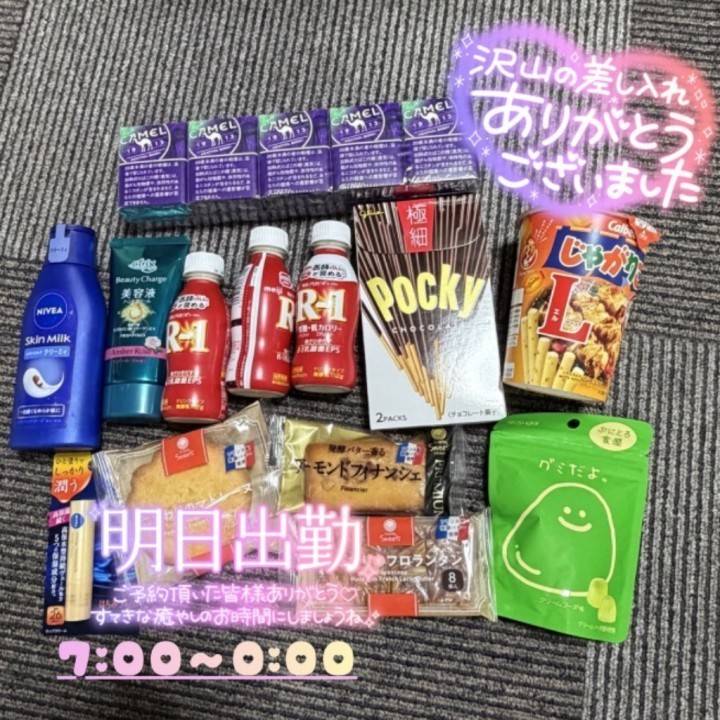 いつもと違う時間に、ちょっと新鮮な夜🌙✨