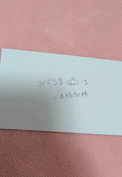 【お礼動画】4がつ8か　すいようび　ご本指名様