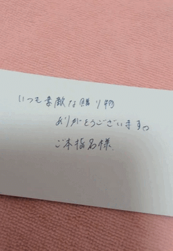 【お礼動画】4がつ8か　すいようび　ご本指名様