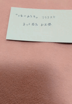 【お礼動画】4がつ8か すいようび