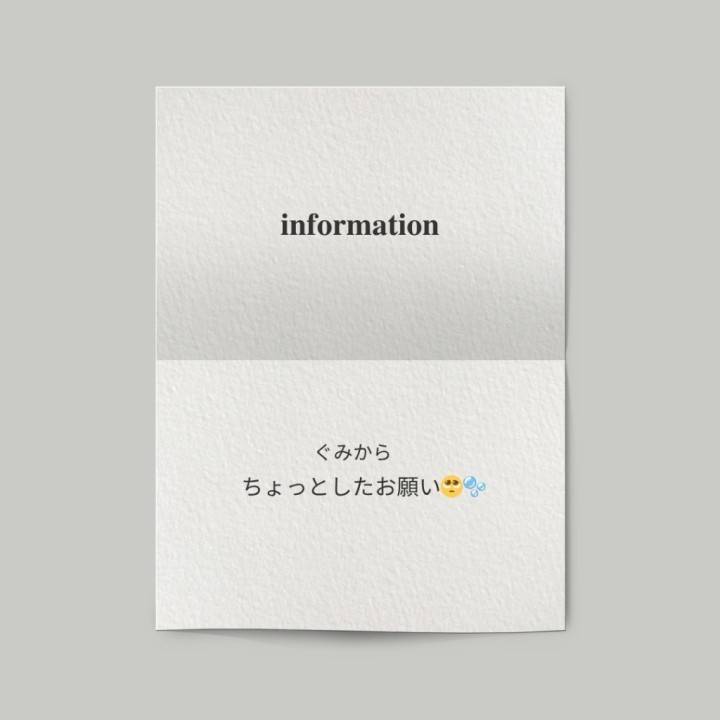 ちょっとだけお願いです🥺🫧