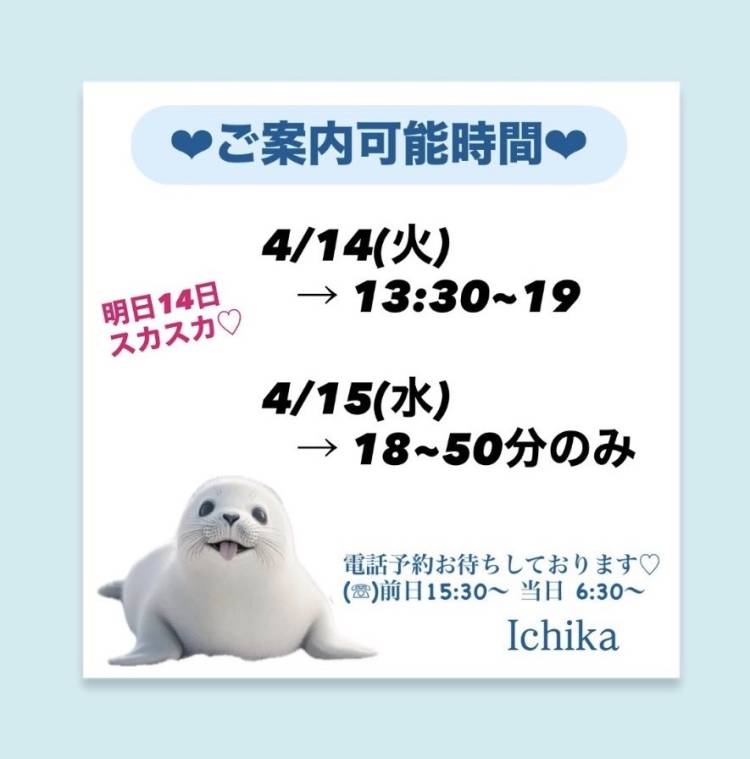 火水出勤です♡