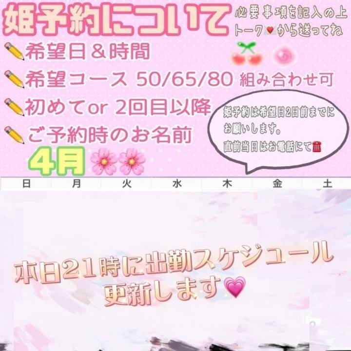 本日21時！