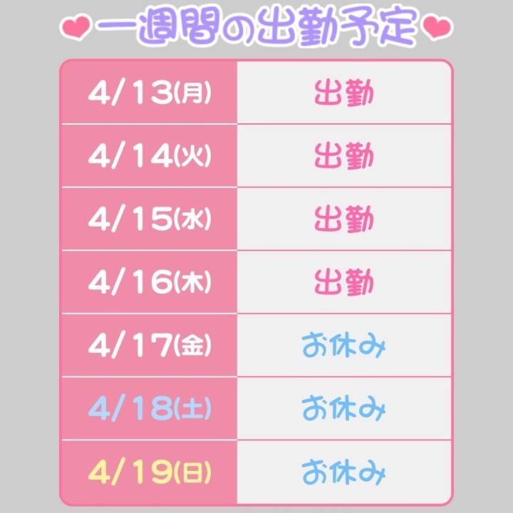 たくさん！