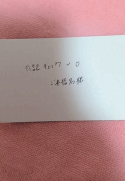 【お礼動画】4がつ9か もくようび　ご本指名様