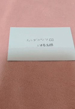 【お礼動画】4がつ9か　もくようび　ご本指名様