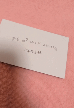 【お礼動画】4がつ9か　もくようび　ご本指名様