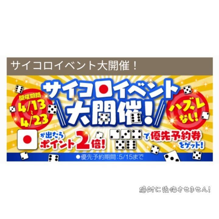 【期間限定】キャンペーン開催中！！