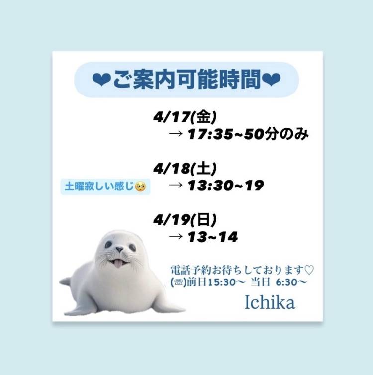 金土日出勤♡