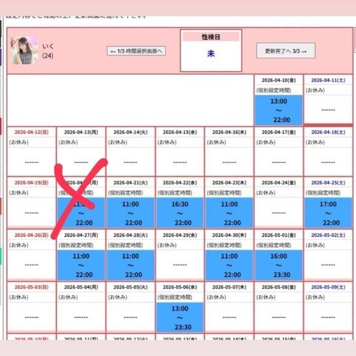 たくさん！！！水戸もぬるぬる！🫧