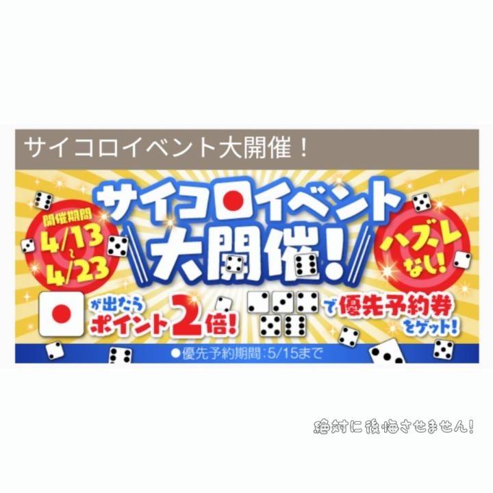 【期間限定】キャンペーン開催中！！