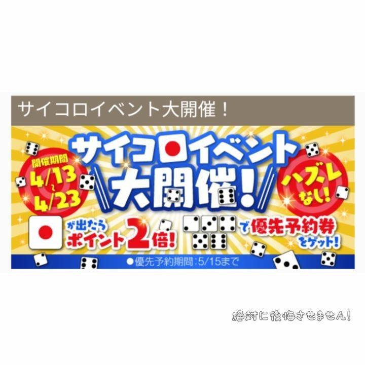 【期間限定】キャンペーン開催中！！