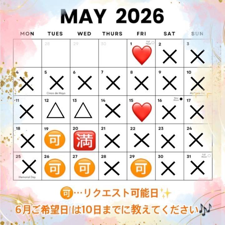 次回出勤は5月🍀*゜