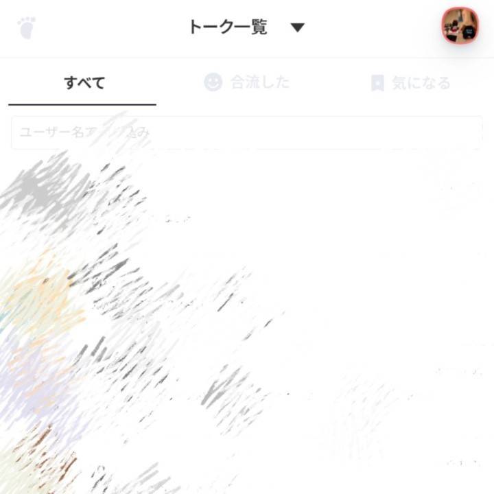 そうかと確実に会うには