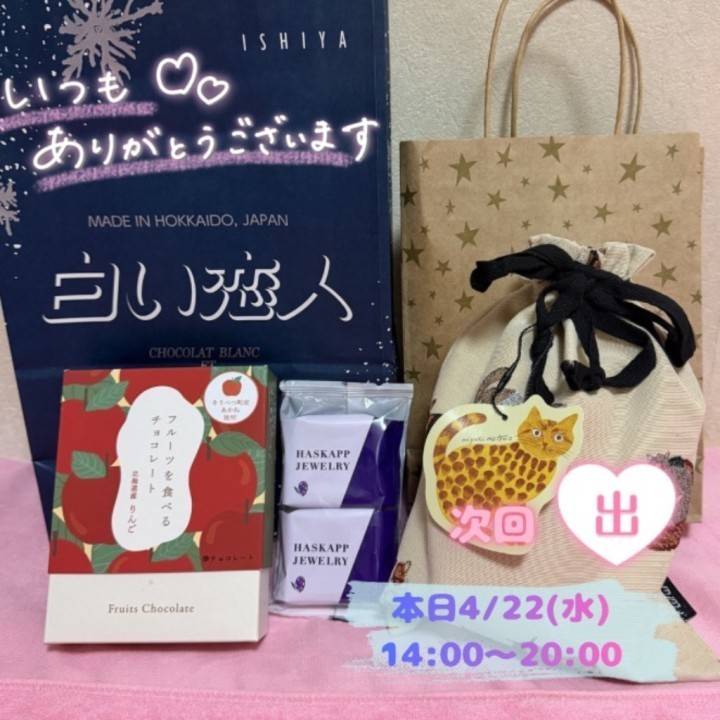 本指名さまDAYでした🫧幸せな1日💗
