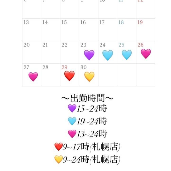 🩷期間限定出勤🩷