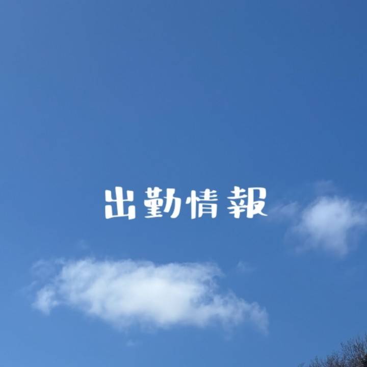 最近のことと出勤日のこと💖