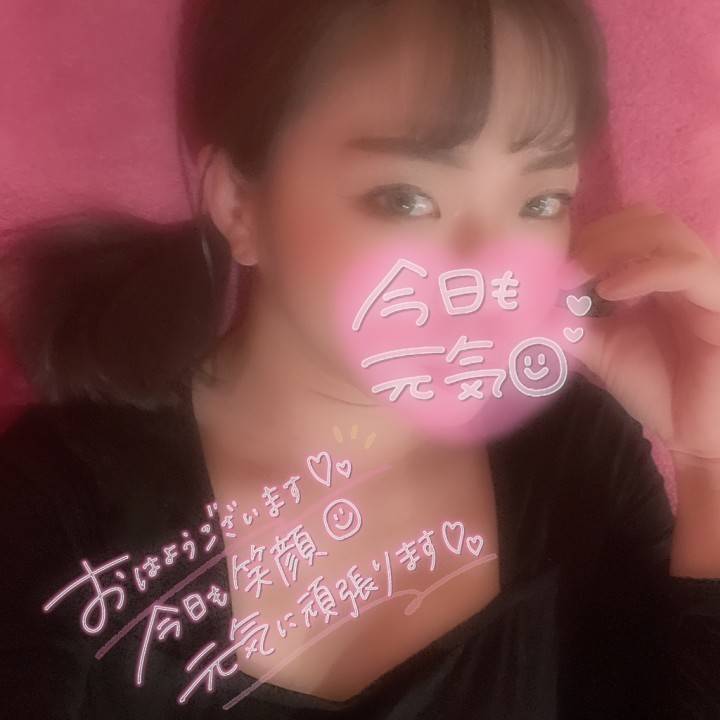 もあだよん！おはよ🥰