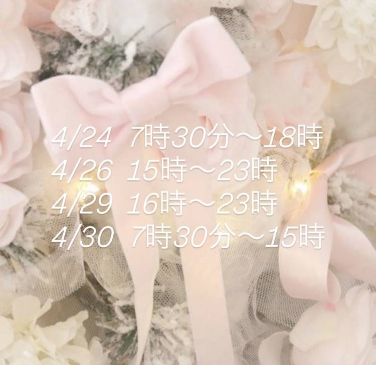 🌱‬‪よてい🌱‬‪