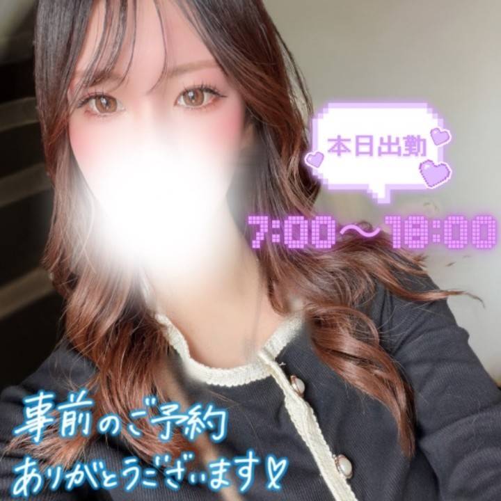 本日レアな早番出勤です☀️🫧