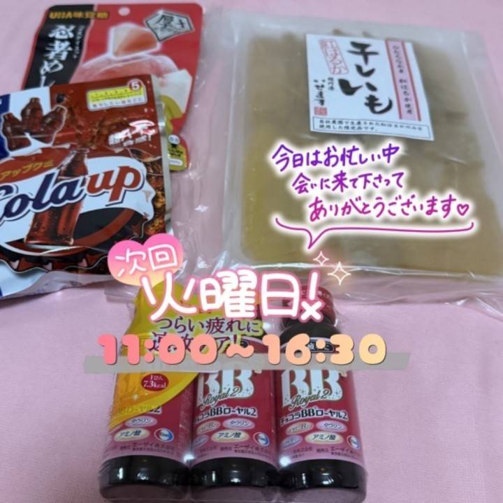 レアなお時間のご縁に感謝です🫧💗