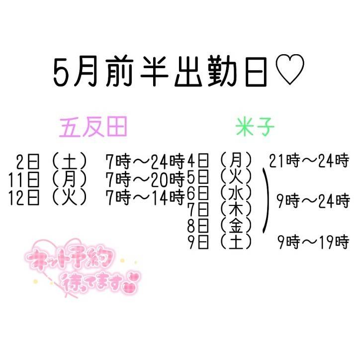 朝から夜まで待ってます🥺
