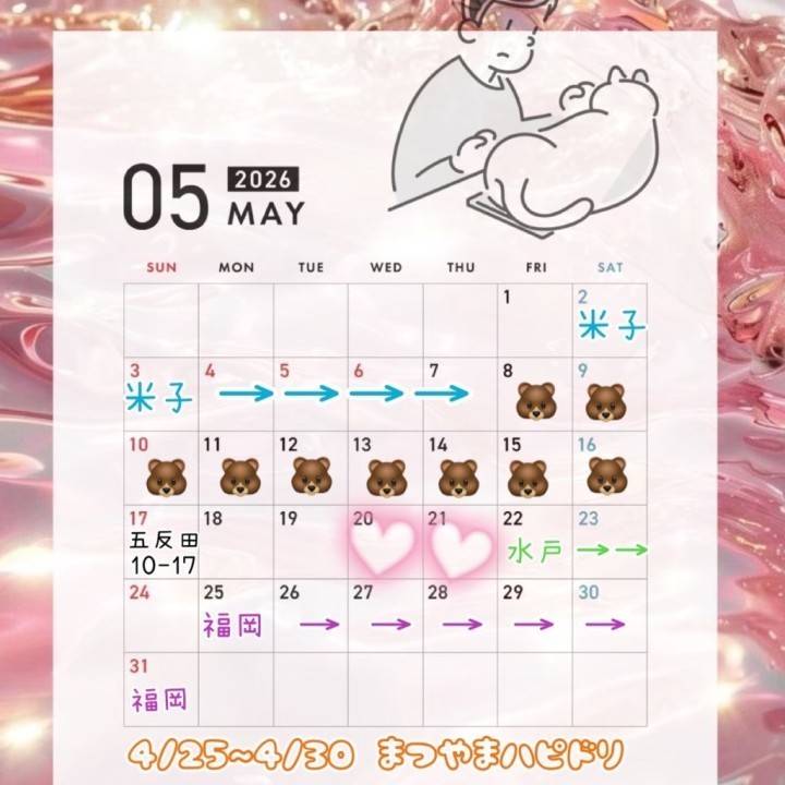 5月のらむ散歩🐑