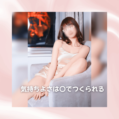 気持ち良さは、脳でつくられる🫧