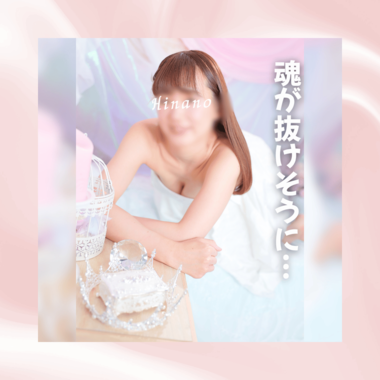 魂が抜けそうになりました