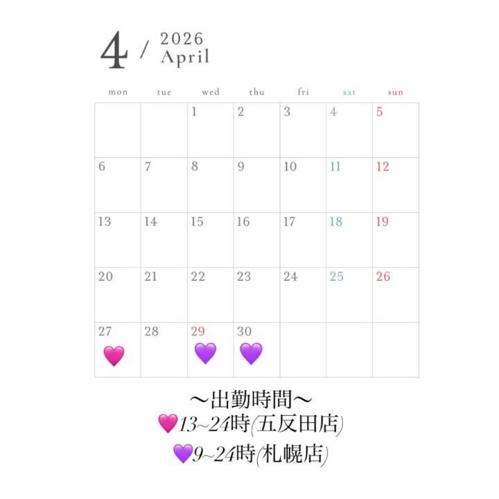 🌸4月シフト更新🌸