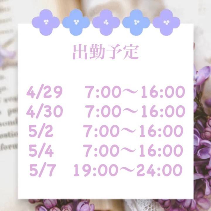 何しようかな？🤭