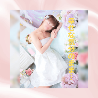 幸せな気分のまま…🕊️