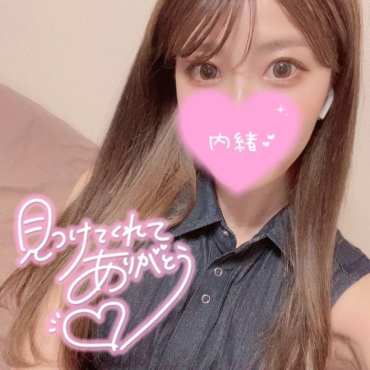 このあと♡
