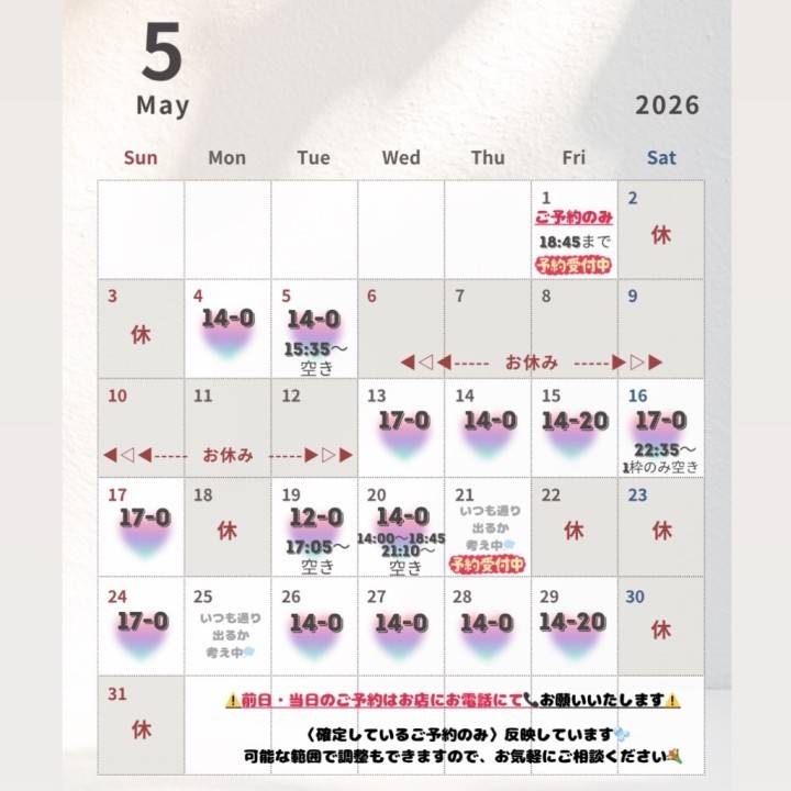 5月出勤表🫧一斉公開スタートです✨