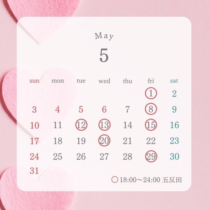 明日